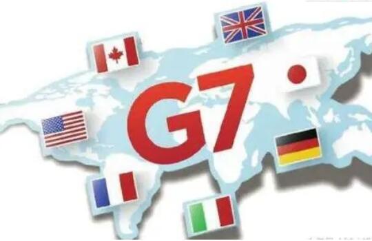 G7会议开始前英国对华放狠话 会后竟只字不提！