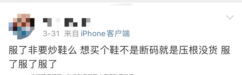 国产鞋价格一千五变四万?