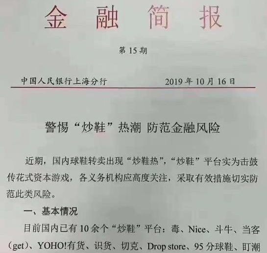 国产鞋价格一千五变四万?