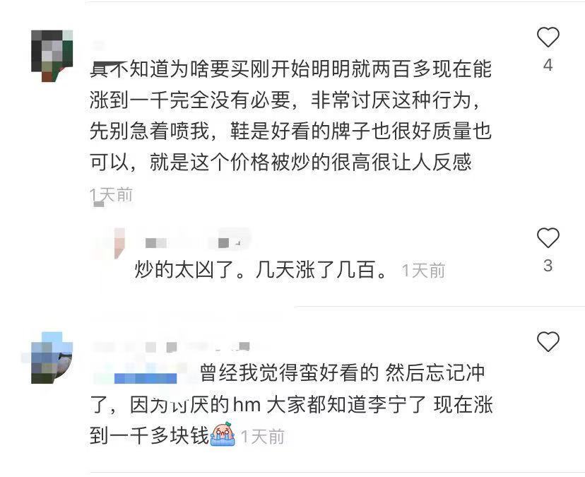 国产鞋价格一千五变四万?