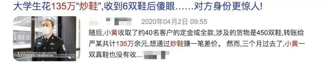 国产鞋价格一千五变四万?
