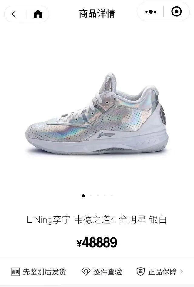 国产鞋价格一千五变四万?