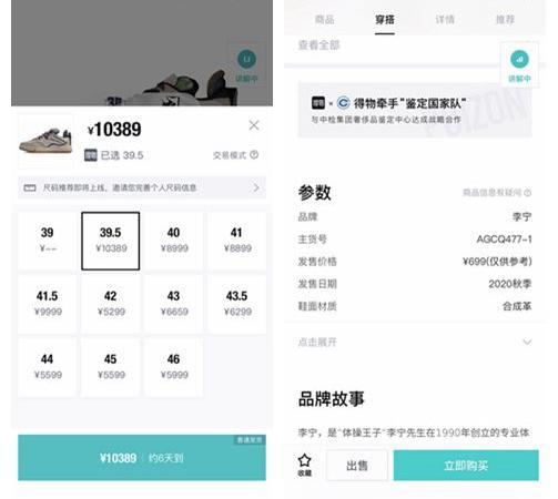 国产鞋价格一千五变四万?