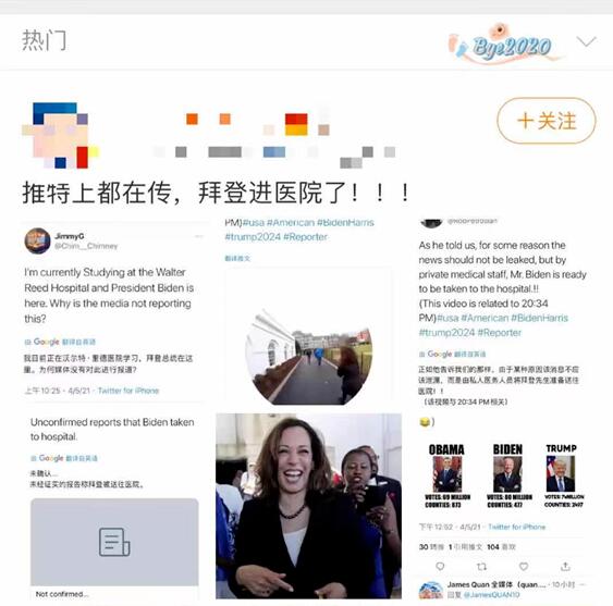 79岁拜登病重住院了?我们扒到了这些疑点! 79岁拜登病重住院了?我们扒到了这些疑点!