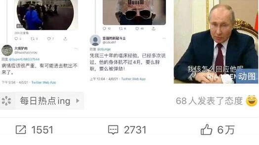 79岁拜登病重住院了?我们扒到了这些疑点! 79岁拜登病重住院了?我们扒到了这些疑点!