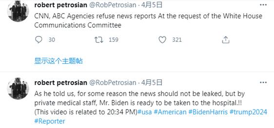 79岁拜登病重住院了?我们扒到了这些疑点! 79岁拜登病重住院了?我们扒到了这些疑点!