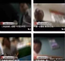 胖有什么错?男子因太胖两年内被扣1万多工资 超重一斤扣10元网友吐槽