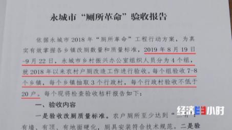 花了钱没法用 补贴不见踪影！央视曝农村改造厕所轻轻一踩就碎了