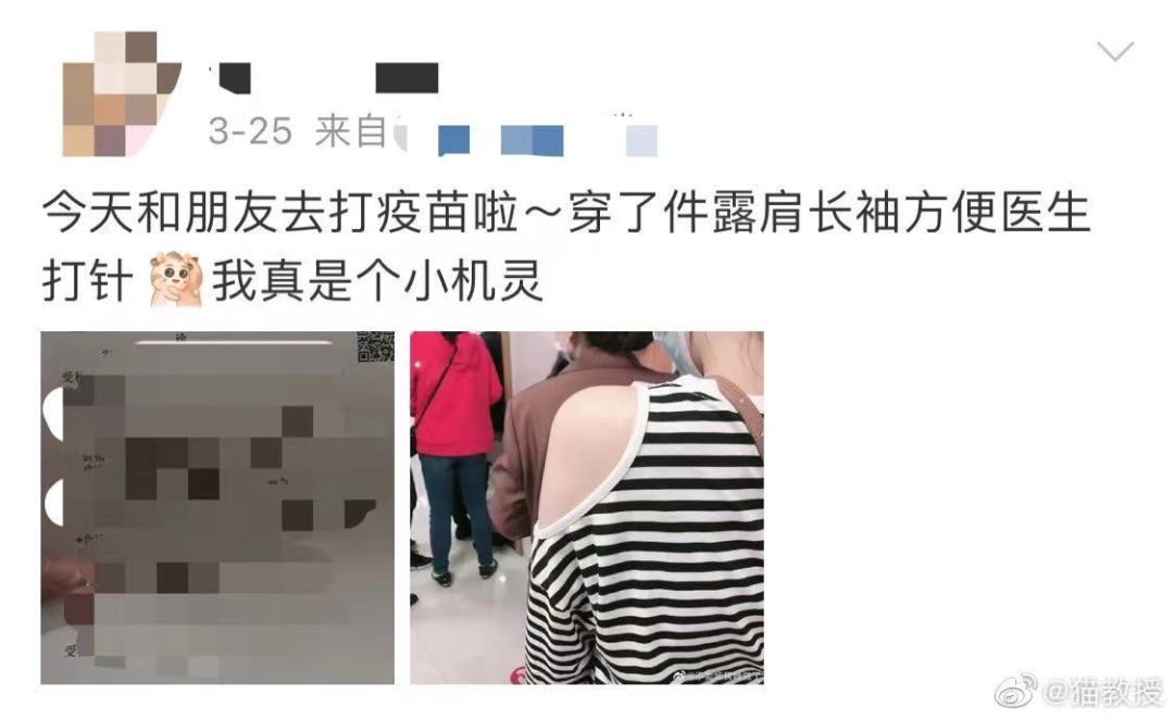 卖爆了!姑娘们打疫苗着装冲上热搜,网友笑喷:哈哈哈哈最佳!