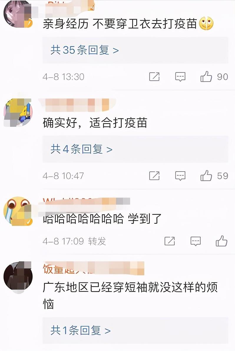 卖爆了!姑娘们打疫苗着装冲上热搜,网友笑喷:哈哈哈哈最佳!
