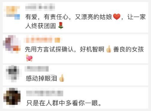 竟然会有这样的巧合,女孩逛街因多看一眼竟认出走失10年的亲人