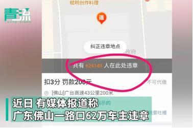 高速路口62万车主违章?官方回应 飞手无人机拍摄:3分钟27车违规