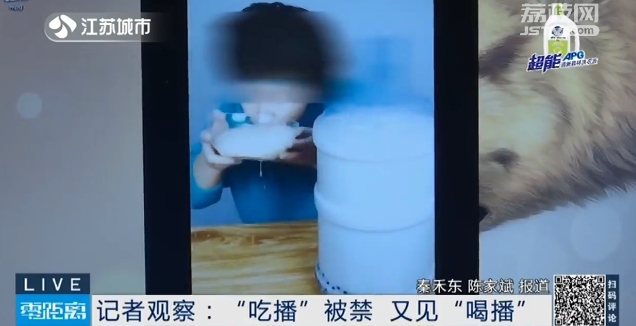 “吃播”之后又有“喝播”！白酒对瓶吹、17升奶茶一口闷……