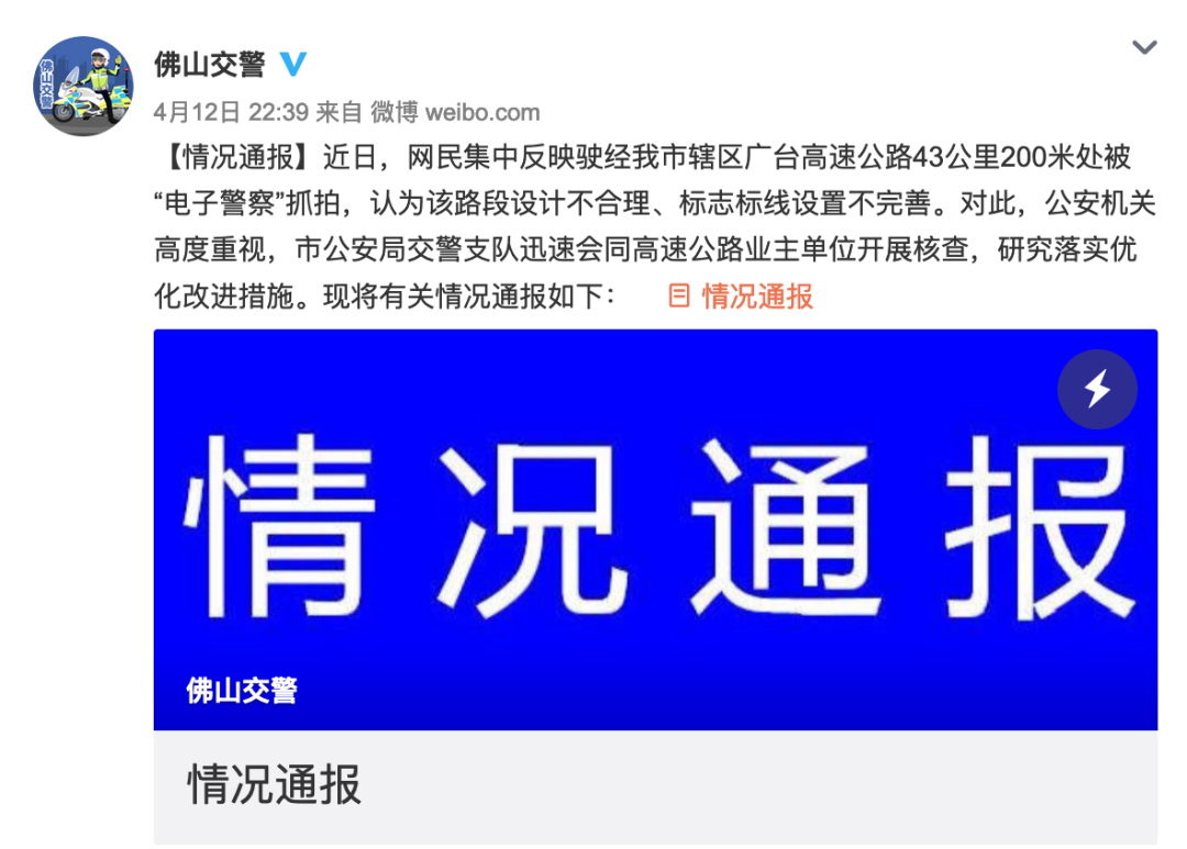 佛山高速路口改划线后,此前的罚单能撤销吗?专家解读