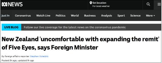 新西兰外长：对“五眼联盟”扩大职权感到不安！