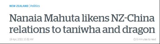 新西兰外长：对“五眼联盟”扩大职权感到不安！
