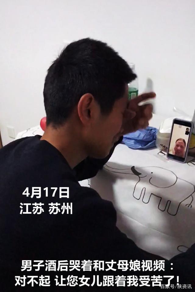 心酸！男子酒后哭着与丈母娘视频，丈母娘暖心回应