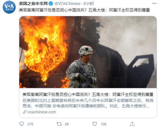 中国派部队?五角大楼玩变脸,阿富汗应该被尊重 中国派部队?五角大楼玩变脸,阿富汗应该被尊重