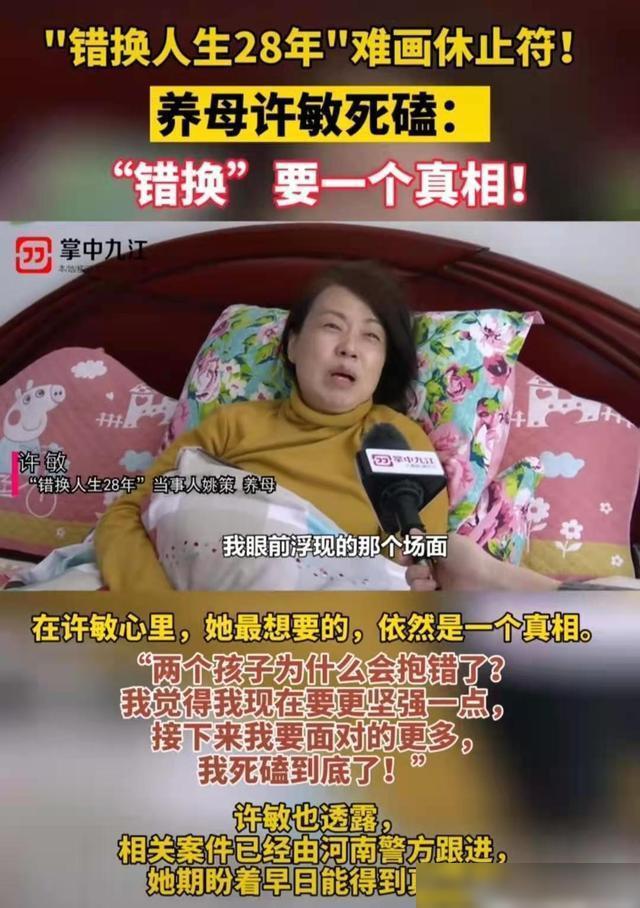 【最新】姚策生父母涉嫌故意换子?警方通报说了什么?养母称要死磕到底