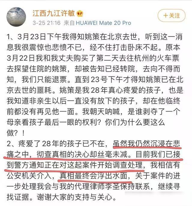 【最新】姚策生父母涉嫌故意换子?警方通报说了什么?养母称要死磕到底