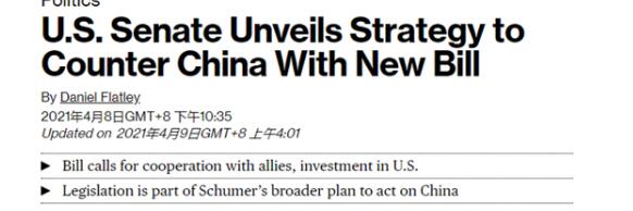 美参通过“涉华法案”,对抗中国或将“升温”! 美参通过“涉华法案”,对抗中国或将“升温”!