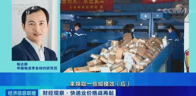 利润都去哪了?派件费仅4毛钱快递网点倒闭详情