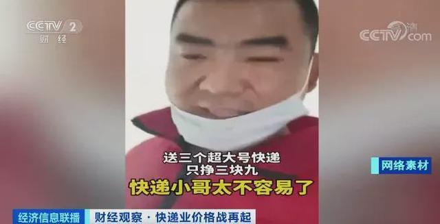 利润都去哪了?派件费仅4毛钱快递网点倒闭详情