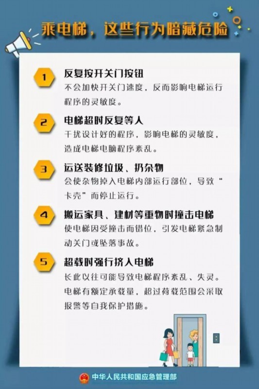 电梯故障13岁男孩自救失败坠亡 遇电梯故障应该怎么做?