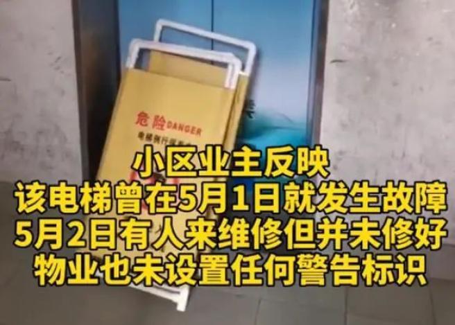电梯故障13岁男孩自救失败坠亡 遇电梯故障应该怎么做?