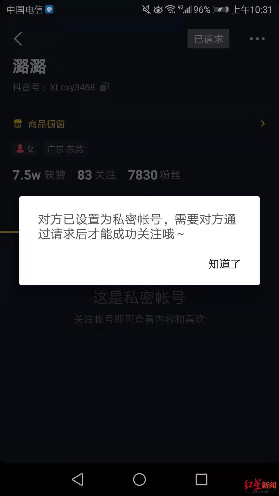 为了流量走火入魔！恶意抹黑滴滴司机短视频作者道歉