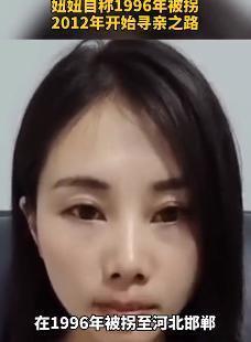 令人唏嘘!被拐25年寻亲女子父母已病逝,希望严惩人贩子