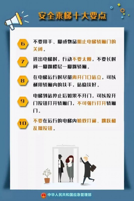 电梯故障13岁男孩自救失败坠亡 遇电梯故障应该怎么做?