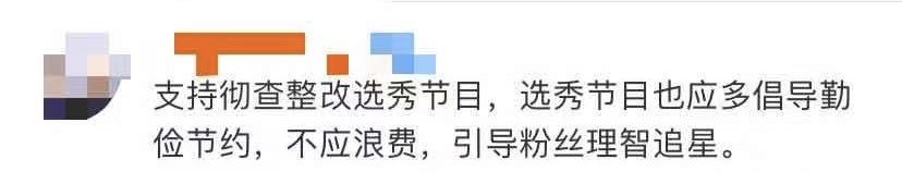 爱奇艺、蒙牛道歉!《青春有你3》整改!