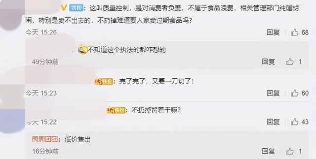 面包店报废不好看的面包被约谈 网友热议:你长得不好看国家也没扔掉你