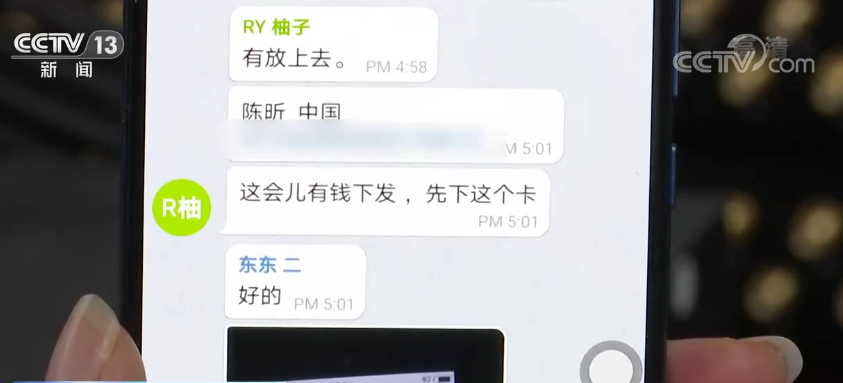 电信诈骗黑话大揭秘 “跑分”“菜商”“水房” 是什么意思?