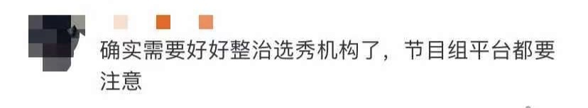 爱奇艺、蒙牛道歉!《青春有你3》整改!