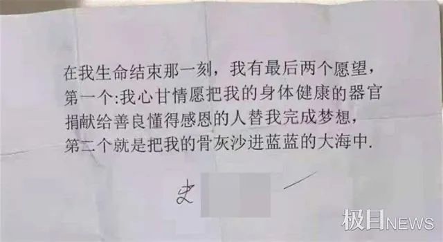 【最新】三亚跳舞坠楼女子遗体已火化,遗书曝光疑点重重