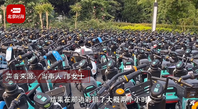 停车2小时被共享电动车层层包围 当事女生：崩溃又尴尬！