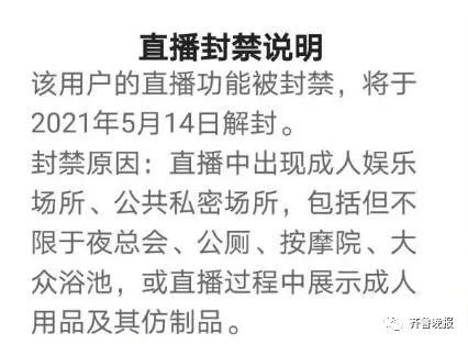 令人恶心！网红主播在酒店水壶内撒尿？百万粉丝游戏主播被封号