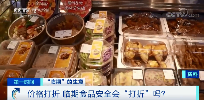 临期食品成年轻人新宠：折扣力度大，市场规模超百亿