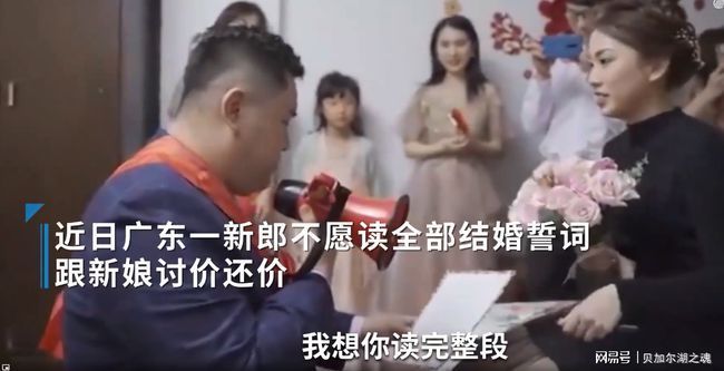 当场翻脸!新郎拒读婚约誓词,质问新娘嫁不嫁 称誓言没办法实现