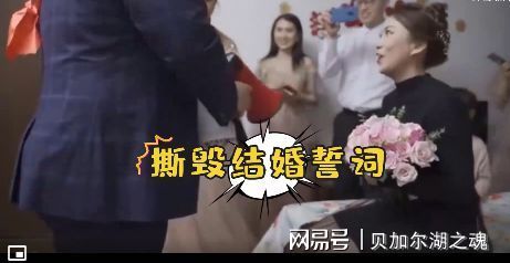 当场翻脸!新郎拒读婚约誓词,质问新娘嫁不嫁 称誓言没办法实现