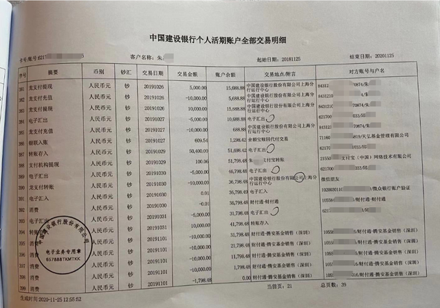 男子在斗鱼上赌输140万 上海母子武汉住快捷酒店要求退钱
