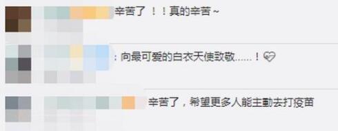 小姐姐辛苦了!1小时为60人打疫苗 护士手磨出血