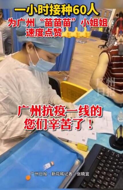 小姐姐辛苦了!1小时为60人打疫苗 护士手磨出血