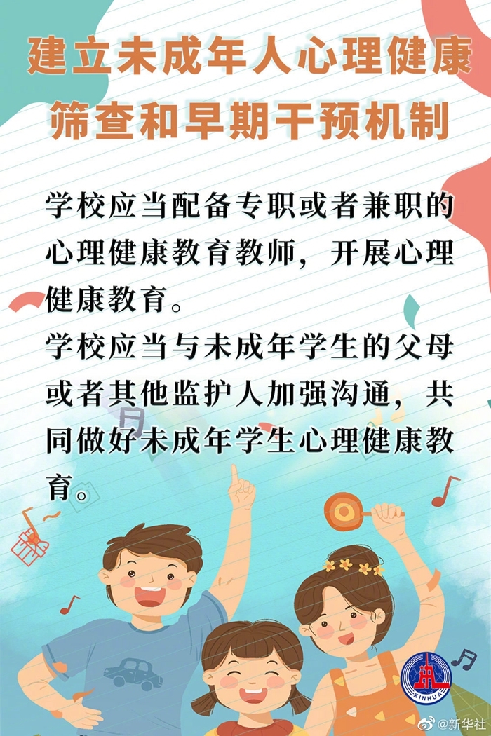这两部儿童节起施行的法律,将这样保护“少年的你”