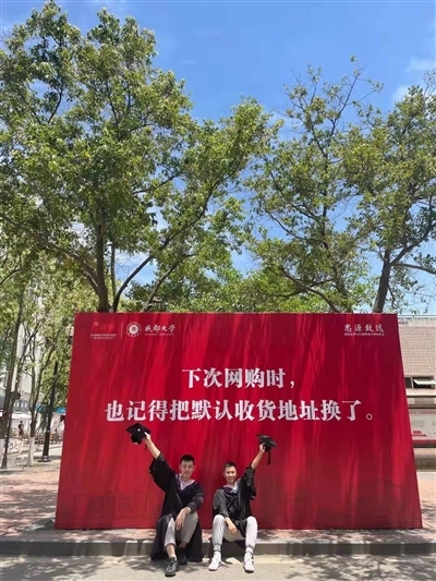 太走心！成大毕业寄语感动学子走红网络