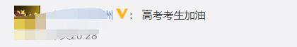 高考加油！陕西有一块985和211路牌 惊人的巧合
