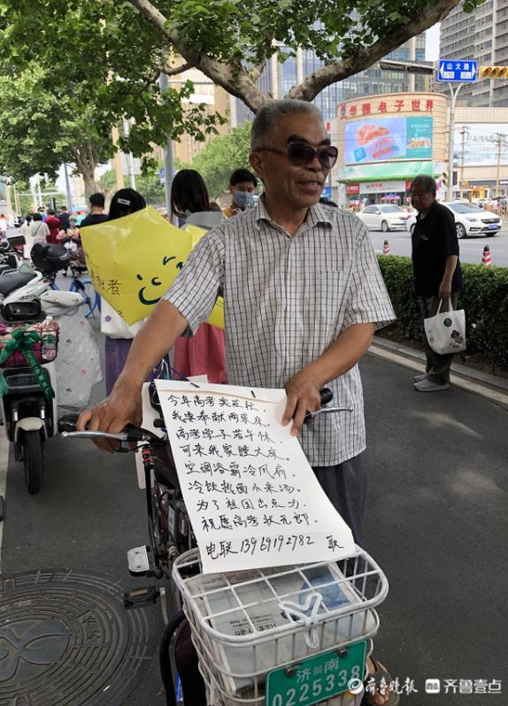 暖人心!让考生免费午休,济南64岁老人爱心助力“两张床”