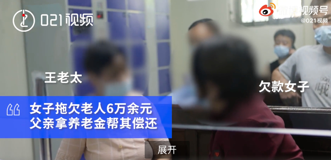 可怜天下父母心！上海一父亲用养老金替老赖女儿还债